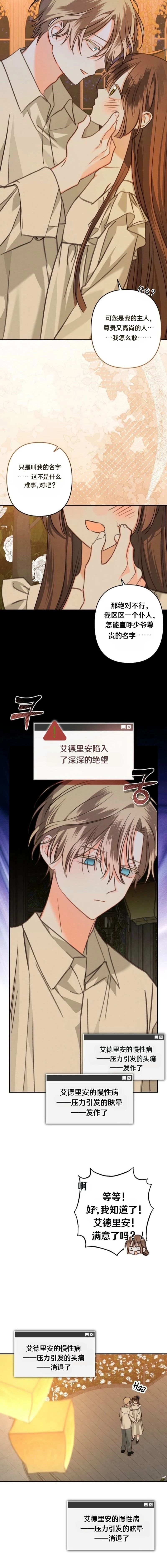 第81话5