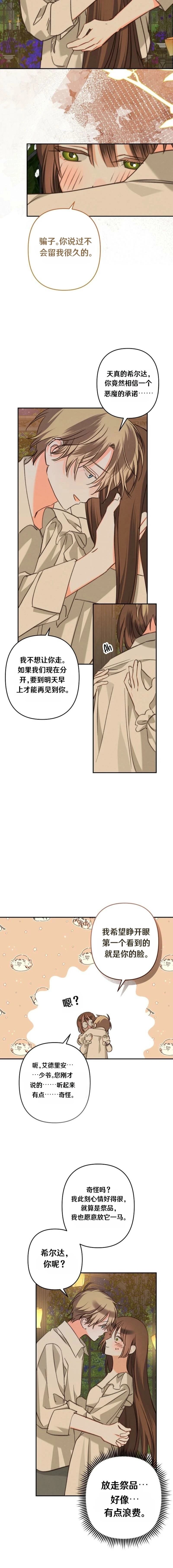 第81话7
