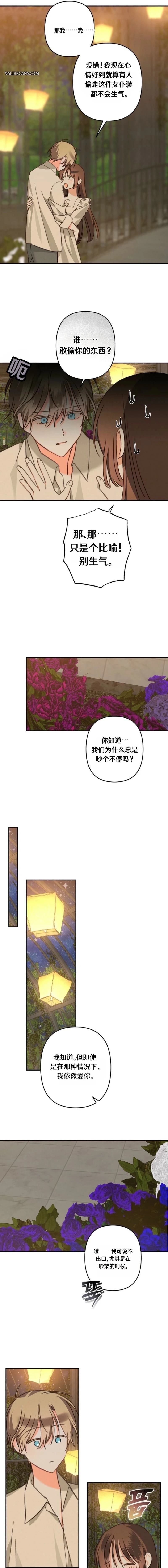 第81话8