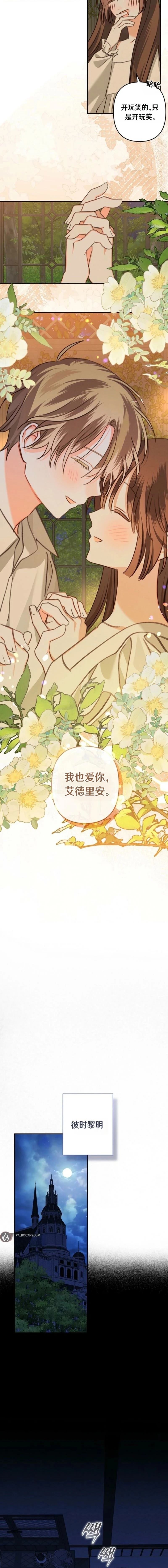 第81话9