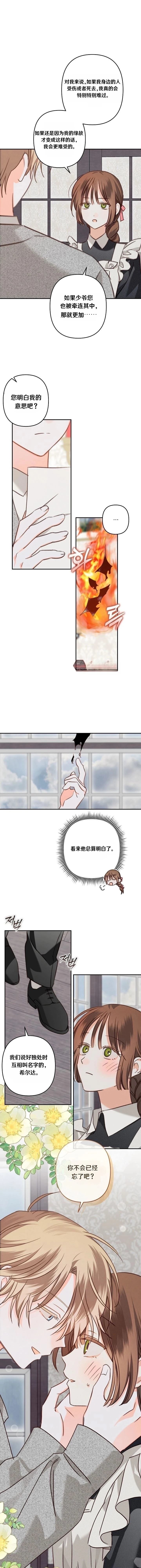 第82话10