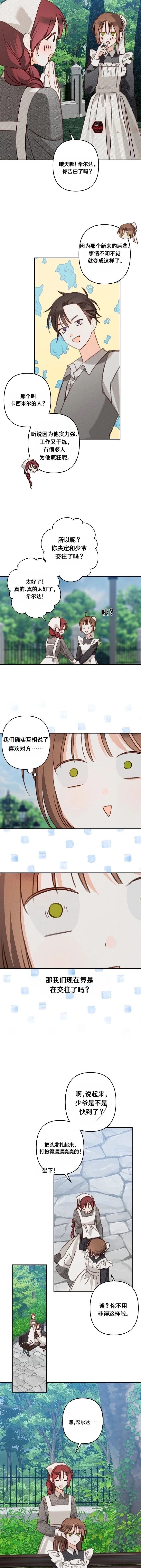 第82话4