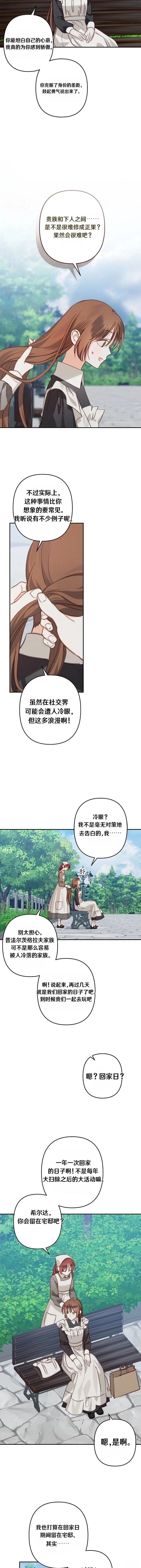 第82话5
