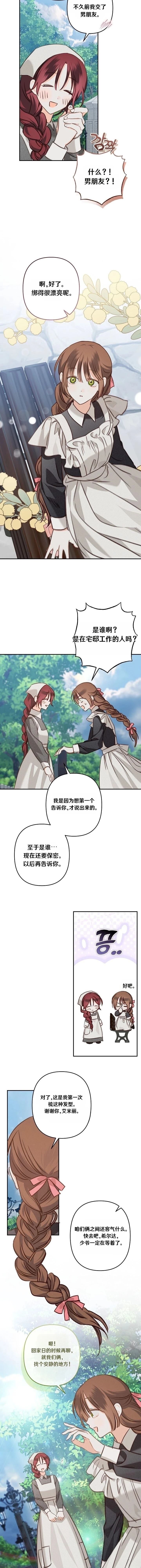 第82话6