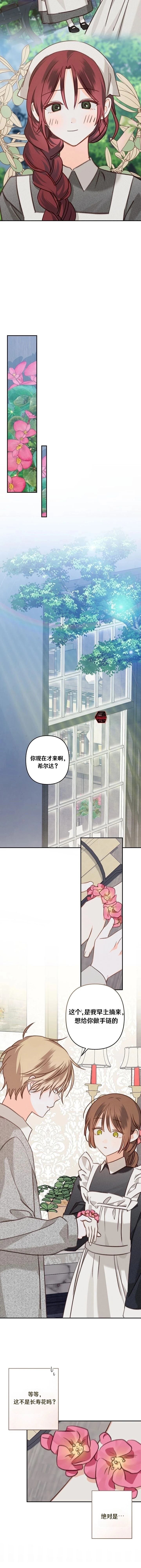 第82话7