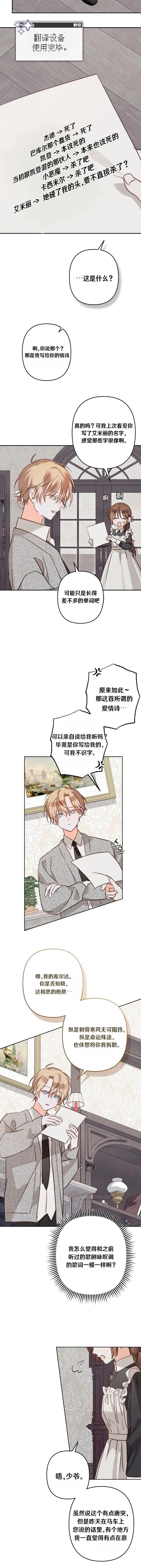 第82话9