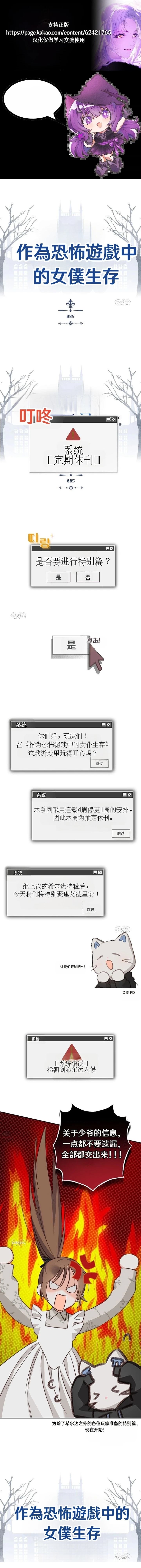 特别篇20