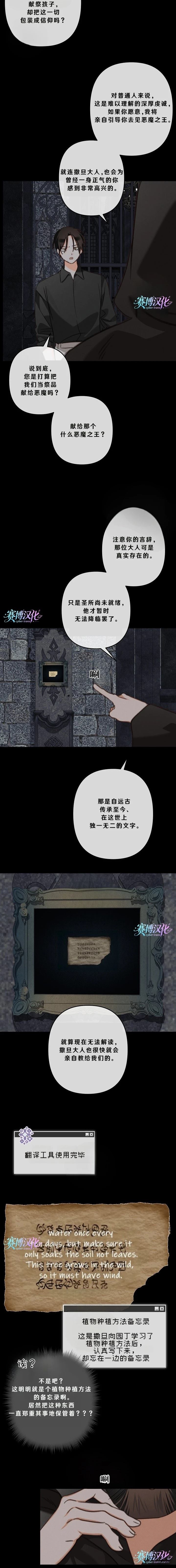 第89话2