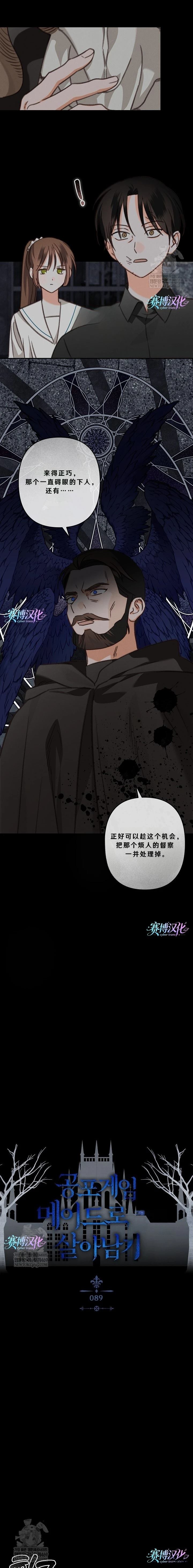 第89话3