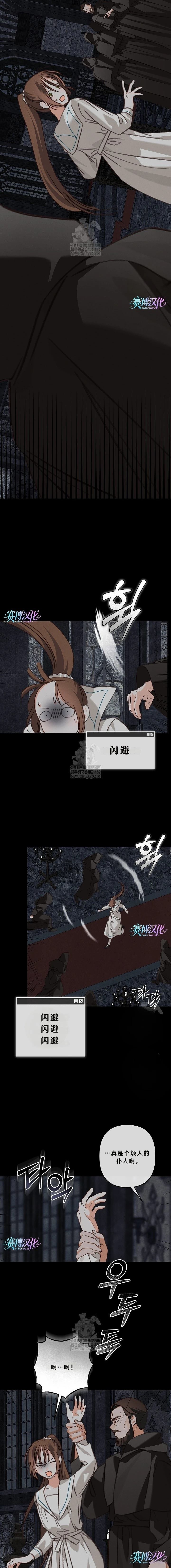 第89话8