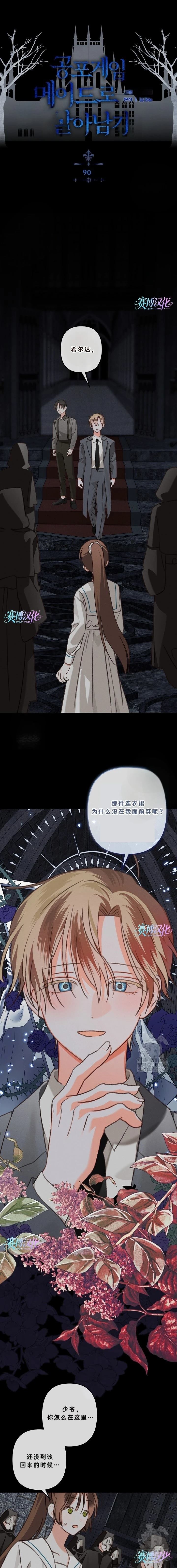 第90话0