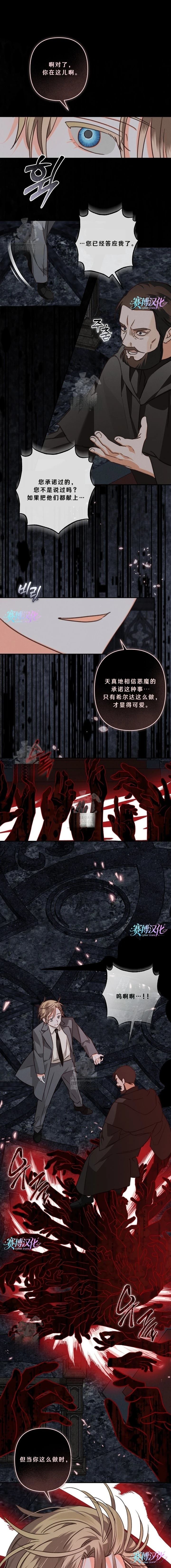 第90话13
