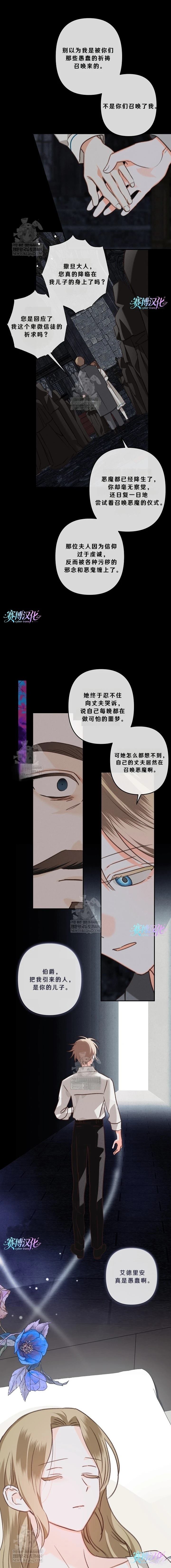 第90话4