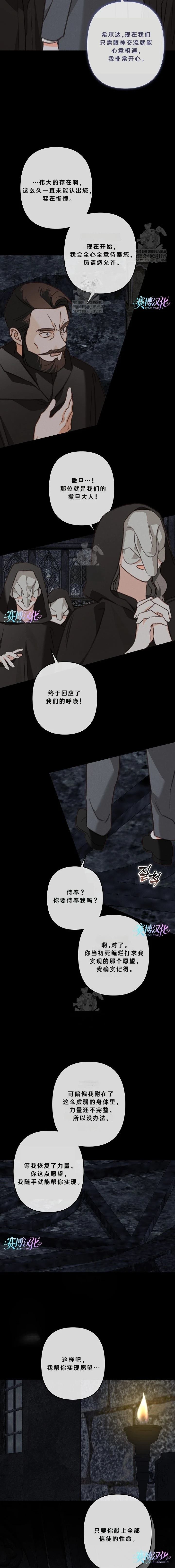 第90话6