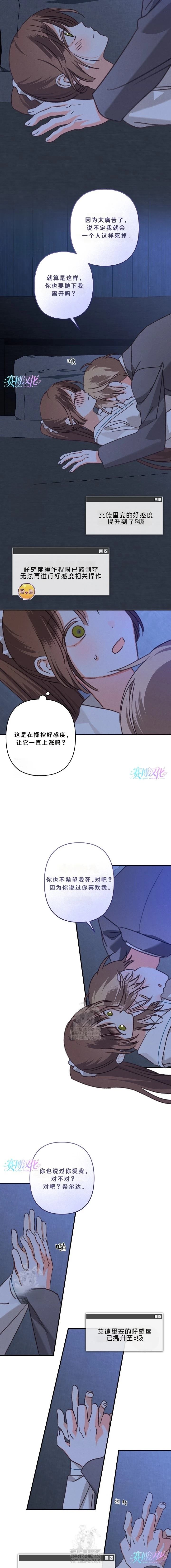 第91话10