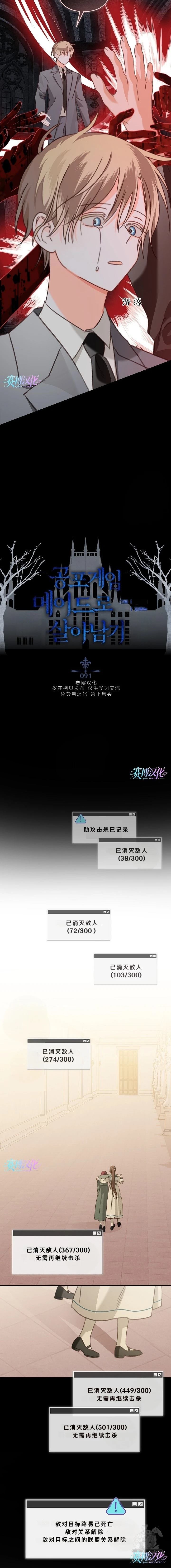 第91话2