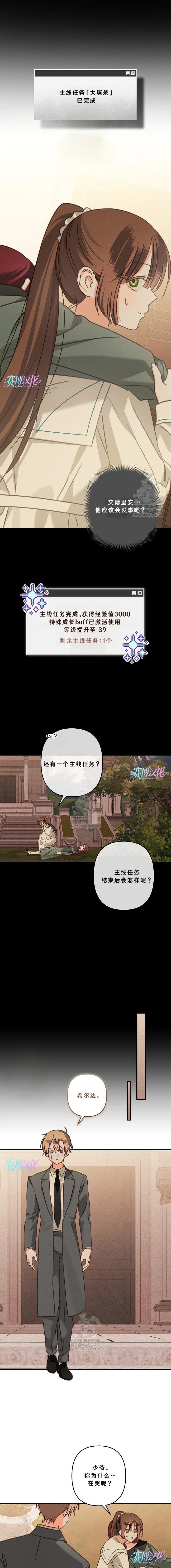 第91话3