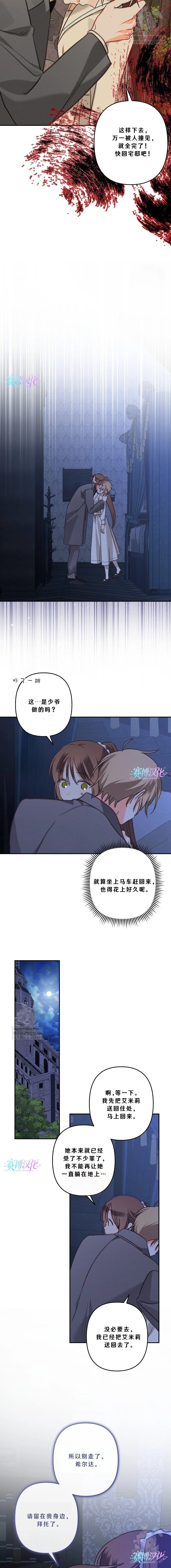第91话6