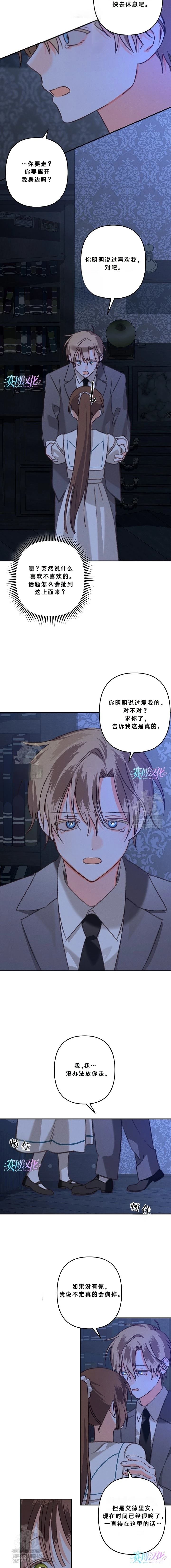 第91话8