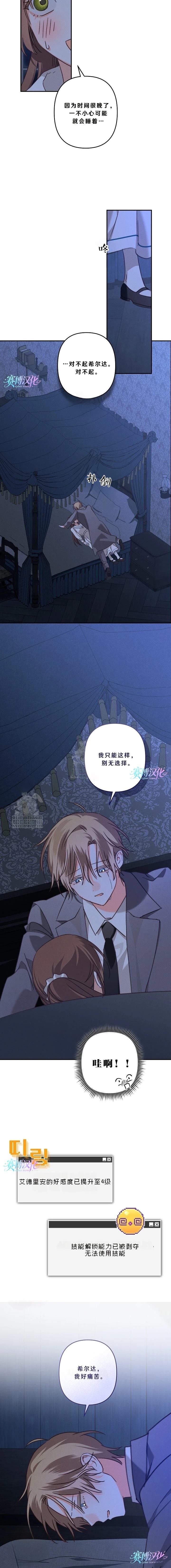 第91话9