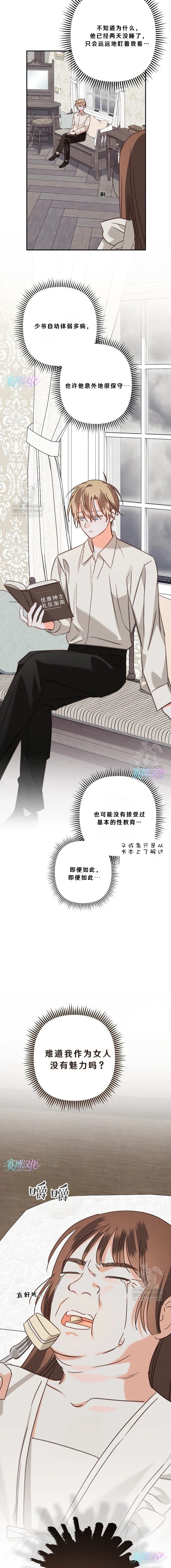 第93话11