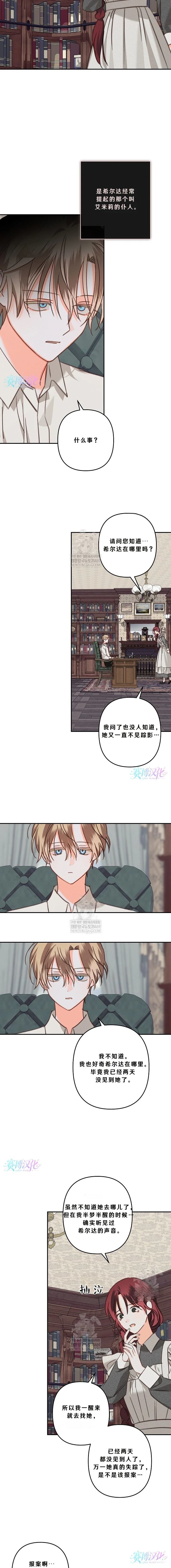 第93话5
