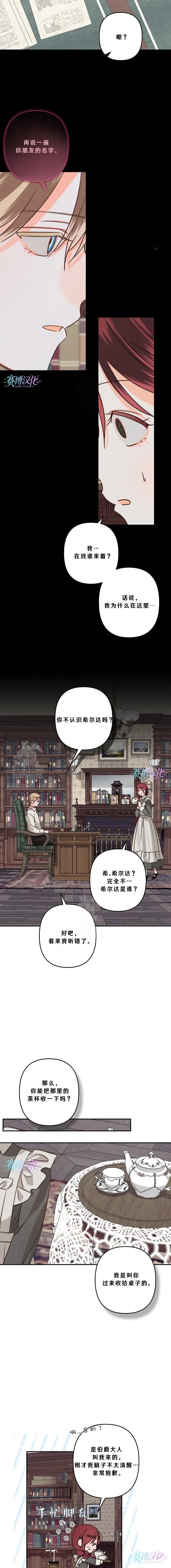 第93话7