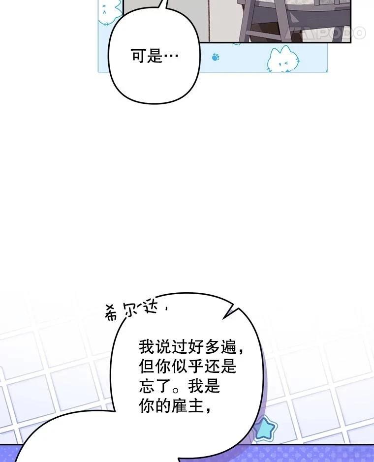 第50话54