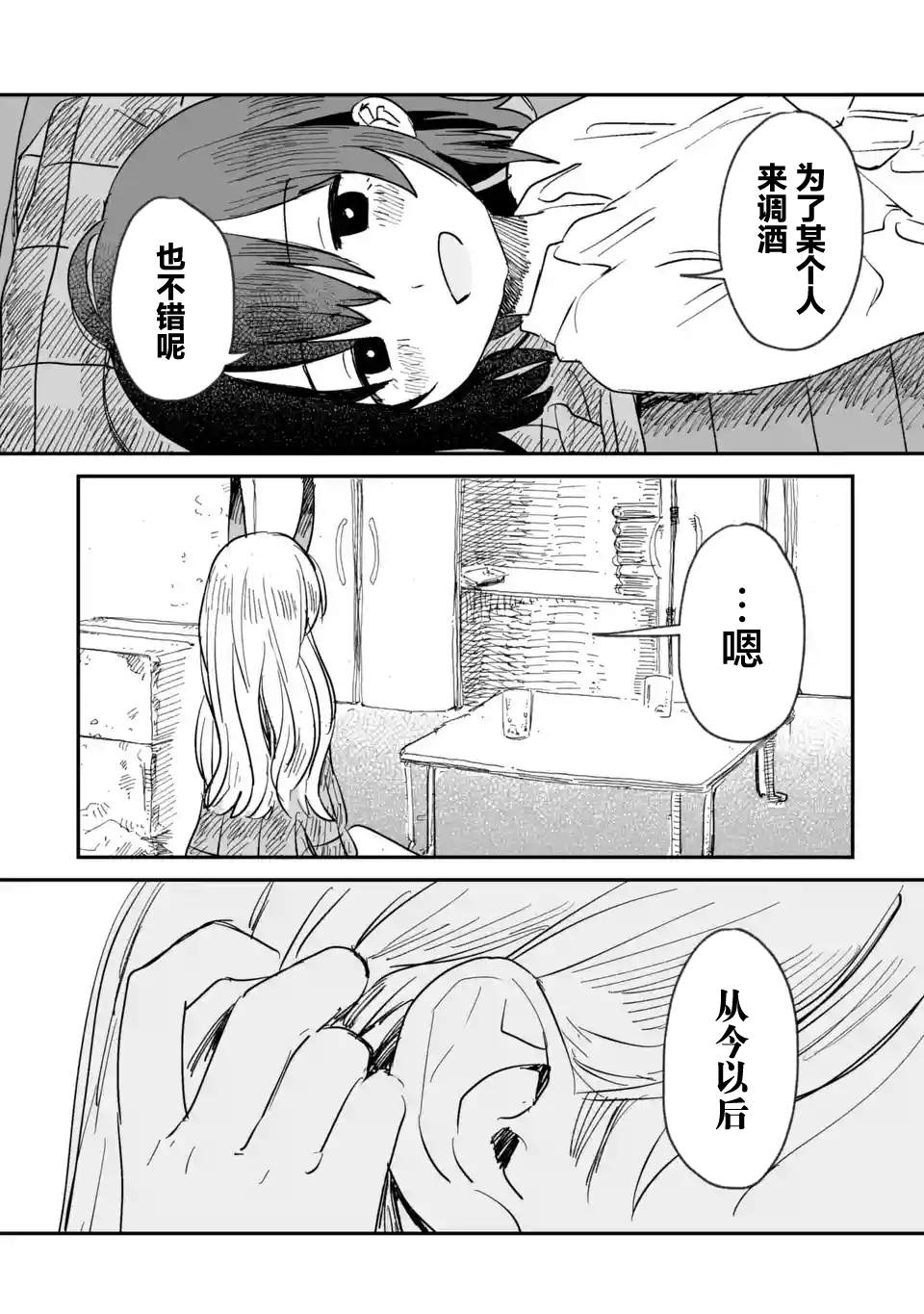 第3话21