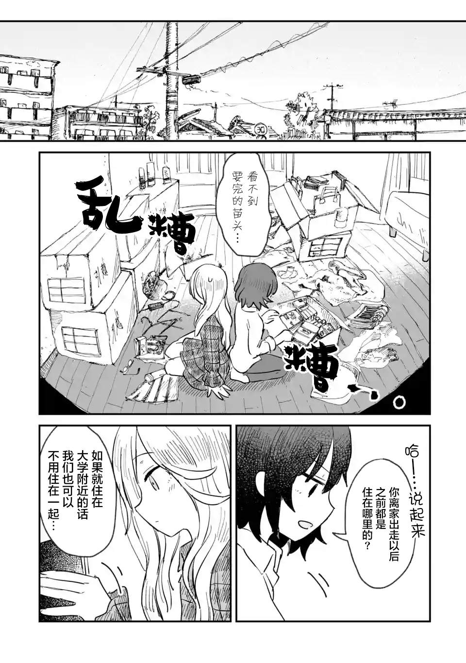 第3话7