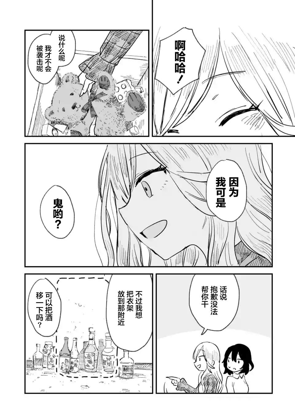 第3话9