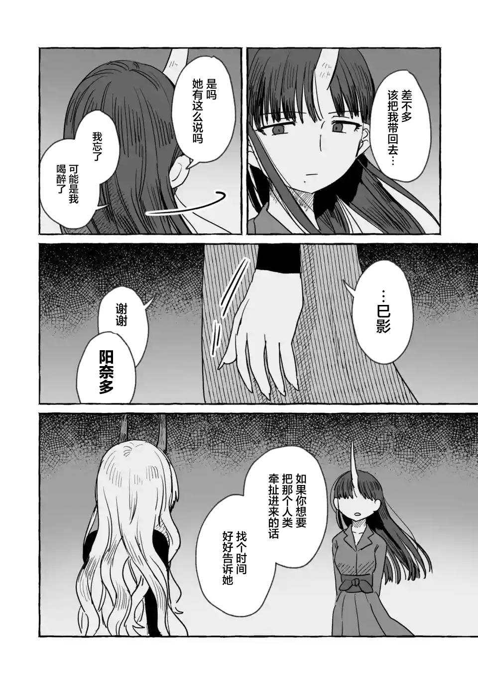 第8话29
