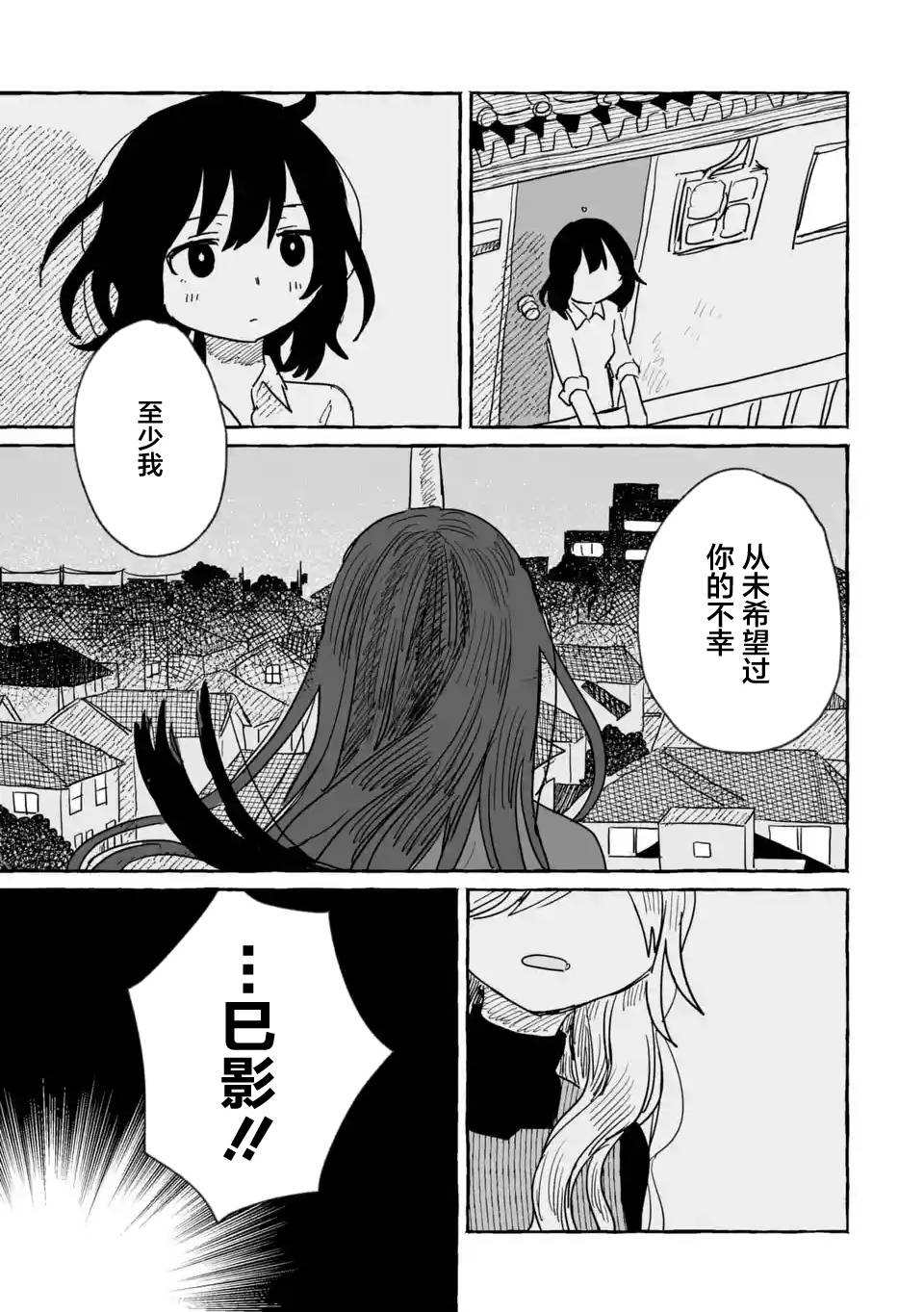 第8话32