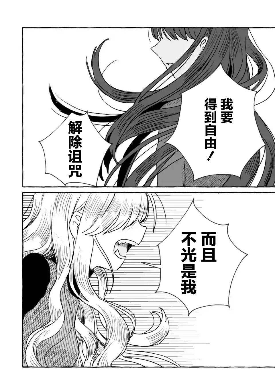 第8话33