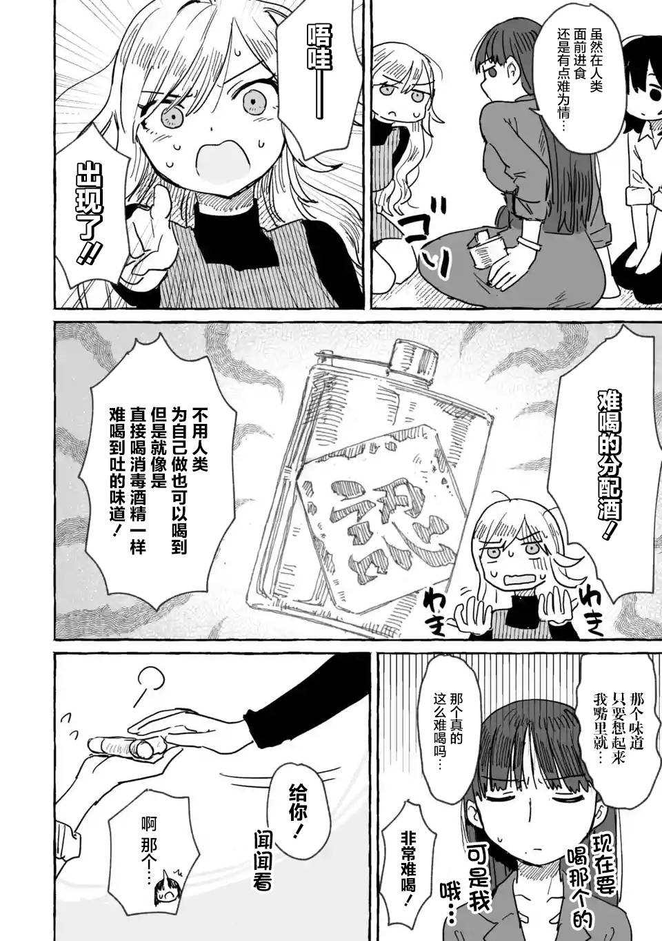 第8话5