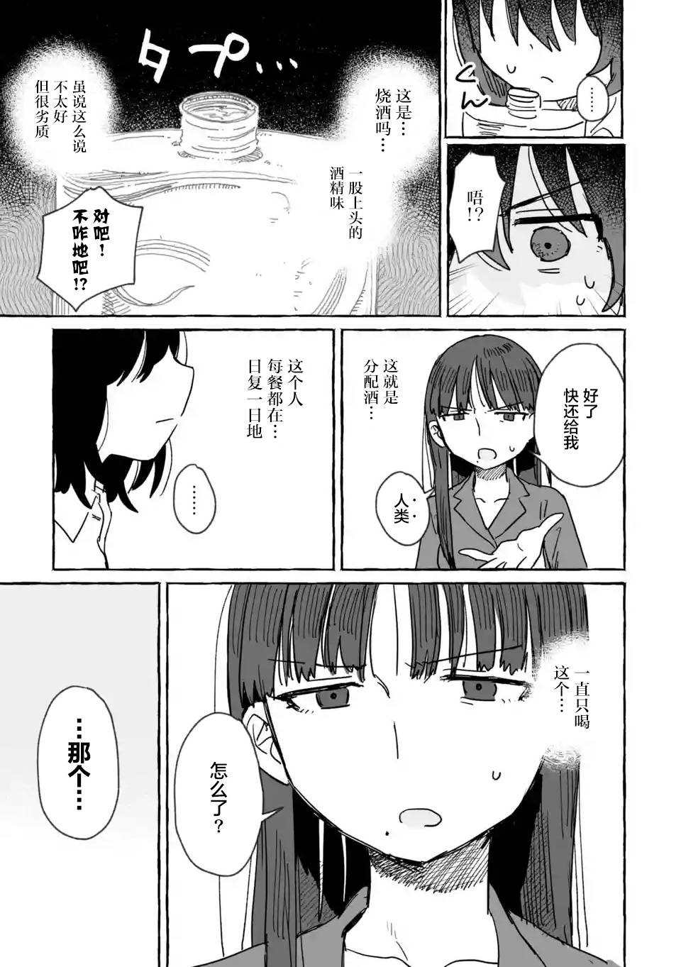 第8话6