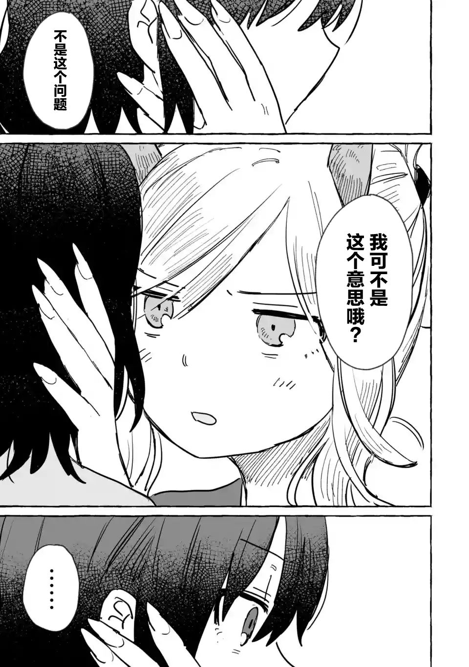 第9话10