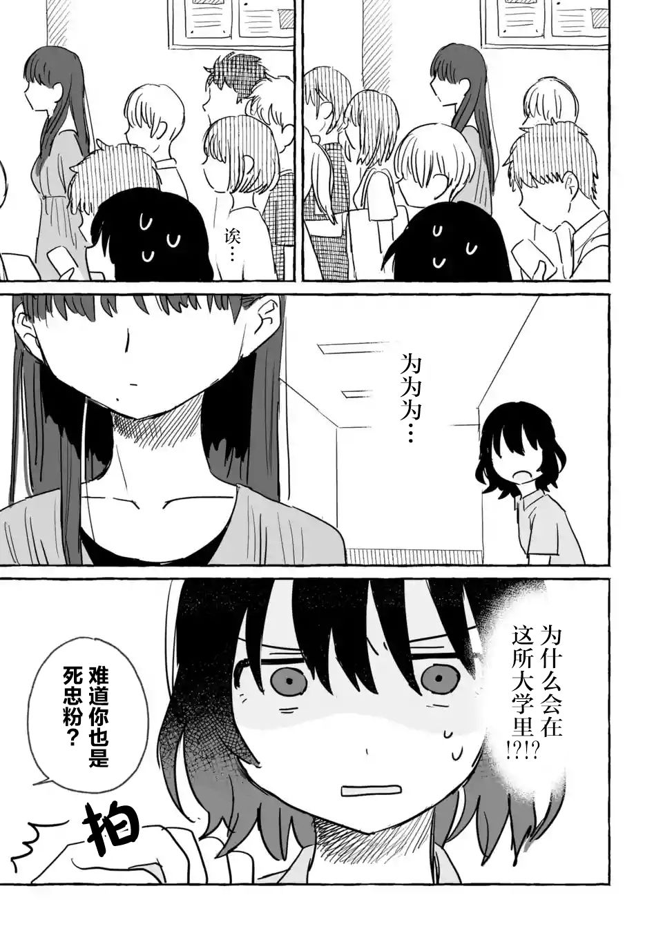 第9话18