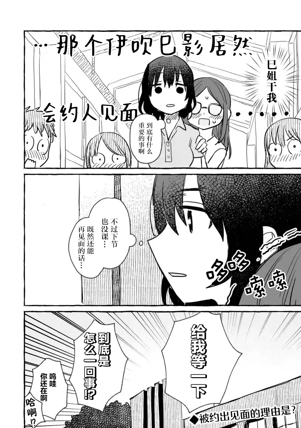 第9话25