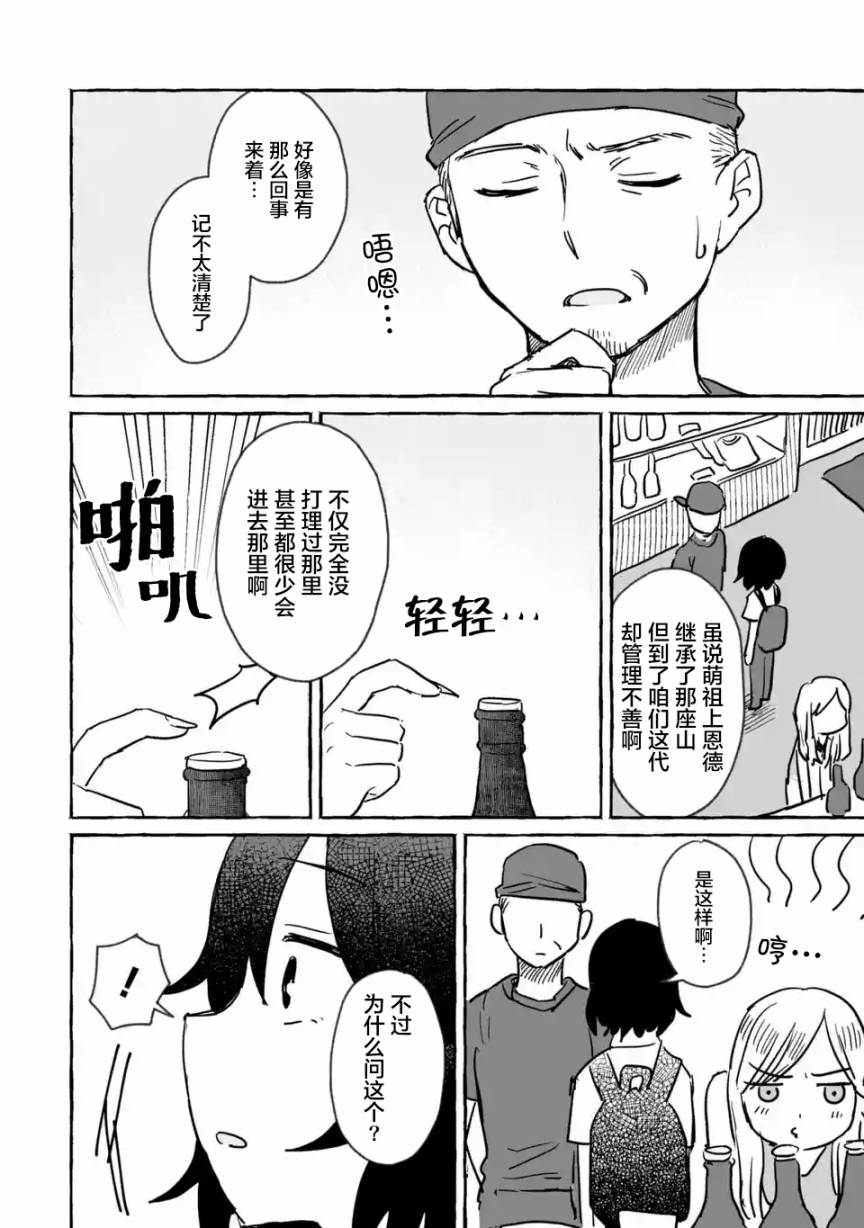 第11话9