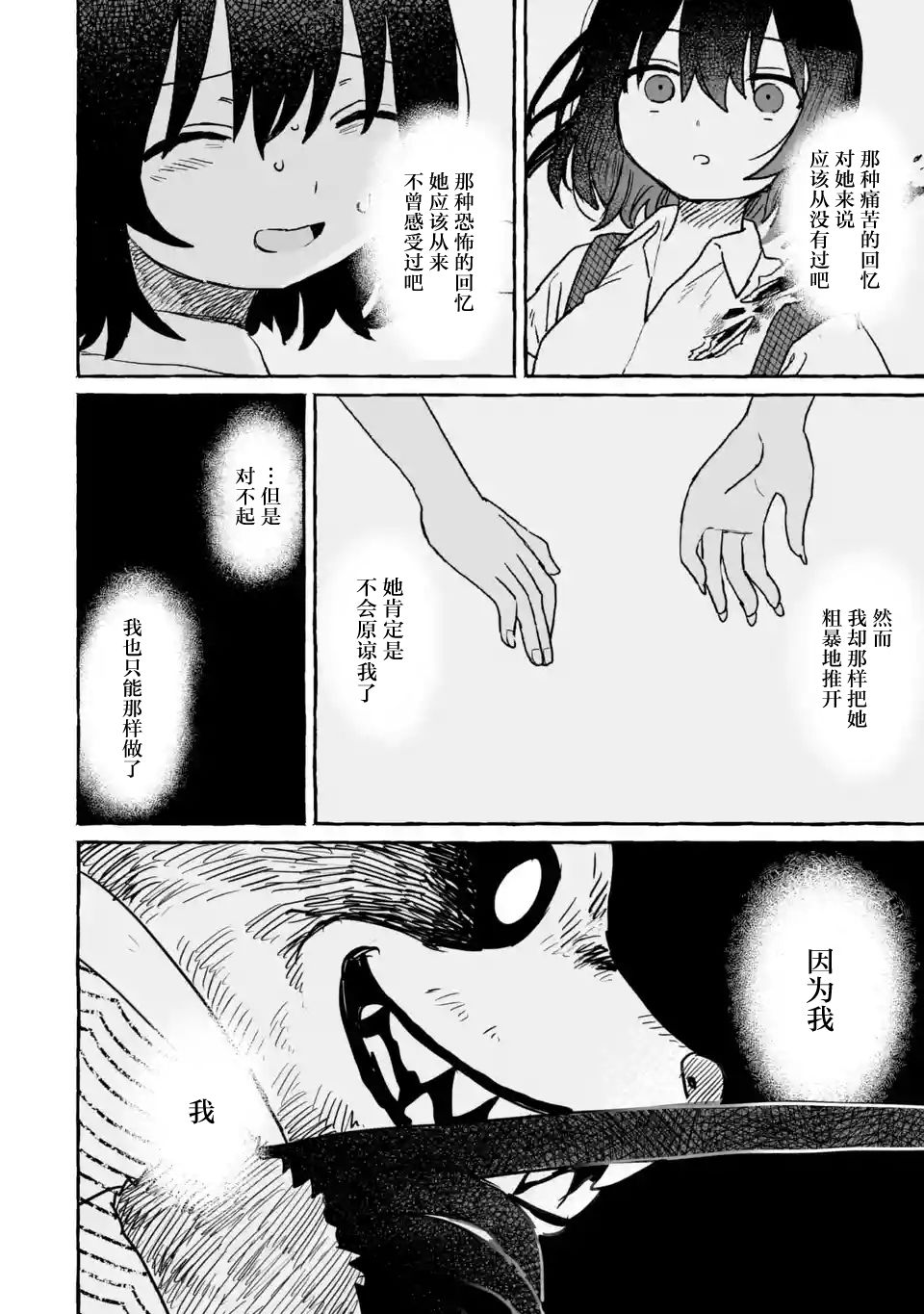 第14话15