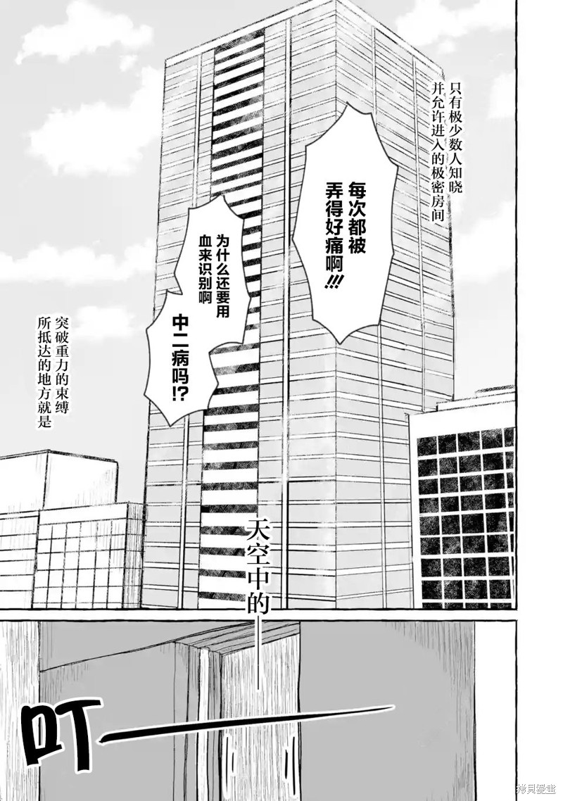 第21话10