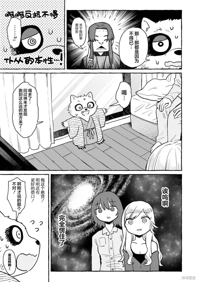 第24话10