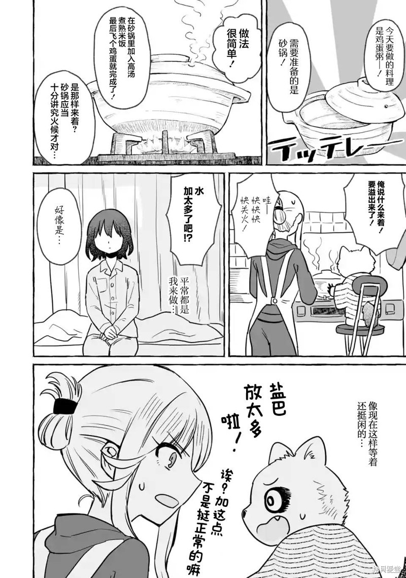 第24话13