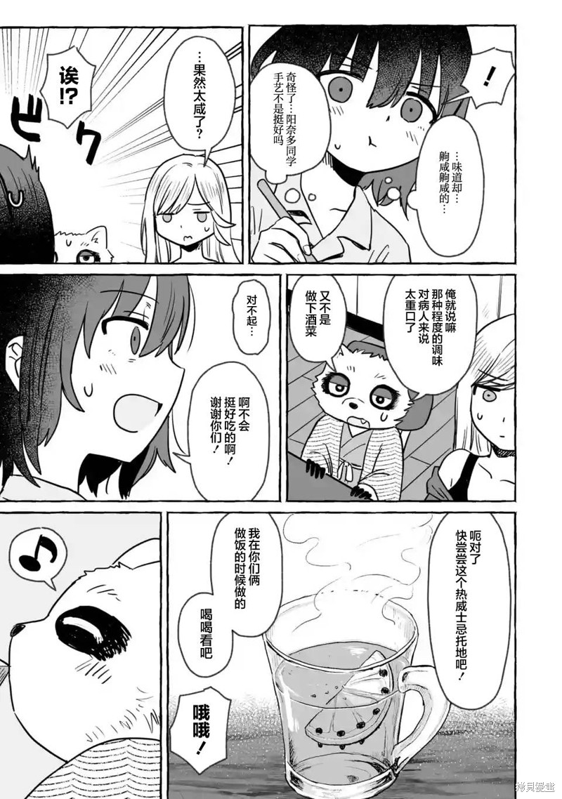 第24话16
