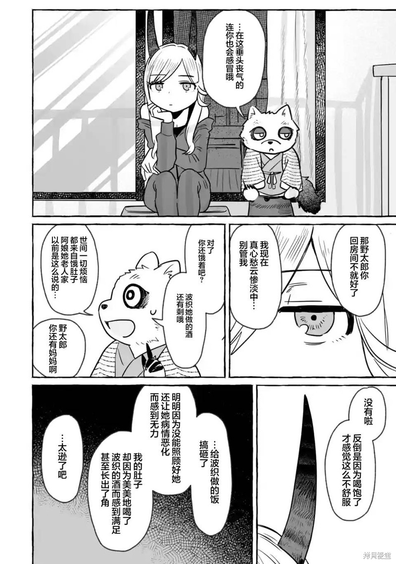 第24话21