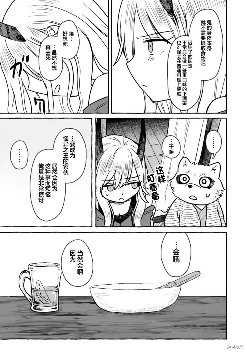 第24话22
