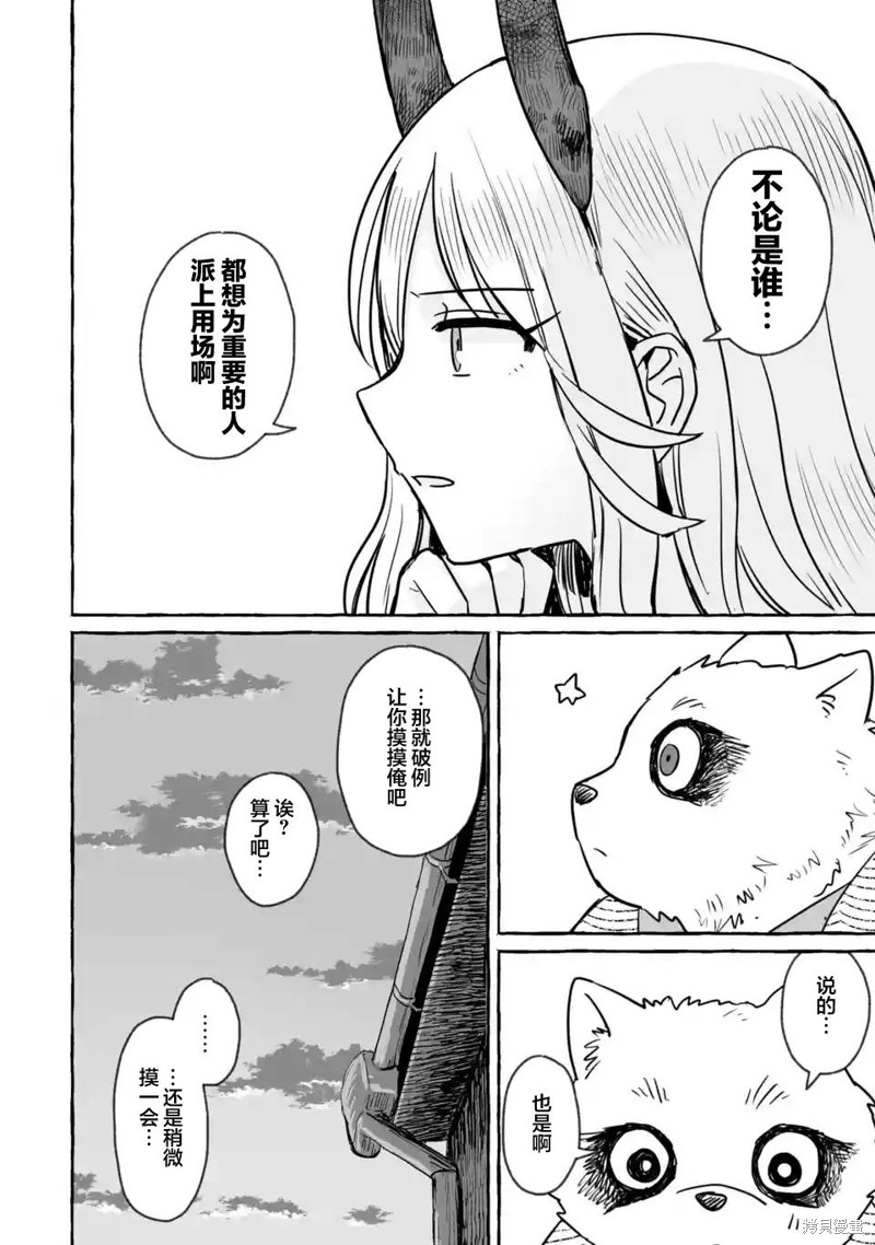 第24话23