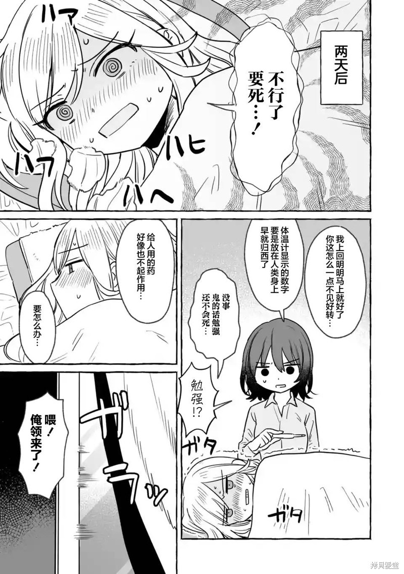 第24话30