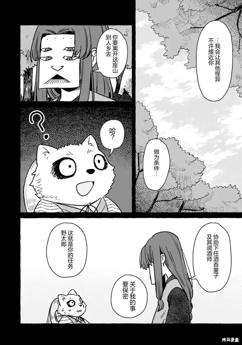 第24话7